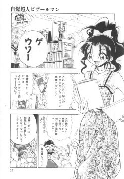 Page 27 of Jibaku Choujin Bizzarman - Crazy Bomber Bizzarman