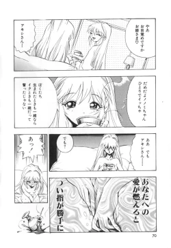 Page 72 of Jibaku Choujin Bizzarman - Crazy Bomber Bizzarman