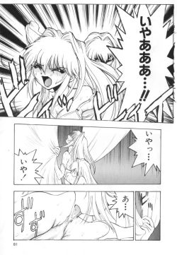 Page 83 of Jibaku Choujin Bizzarman - Crazy Bomber Bizzarman