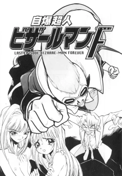 Page 99 of Jibaku Choujin Bizzarman - Crazy Bomber Bizzarman