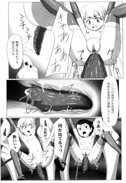 Page 121 of Zetsubou no Uta