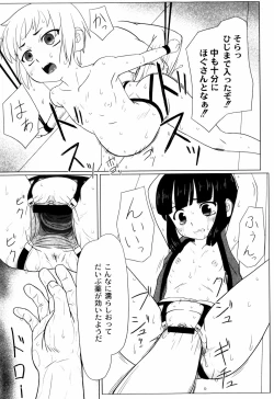 Page 158 of Zetsubou no Uta