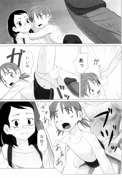 Page 21 of Zetsubou no Uta