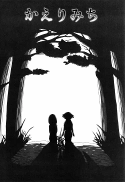 Page 29 of Zetsubou no Uta