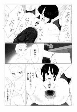 Page 53 of Zetsubou no Uta