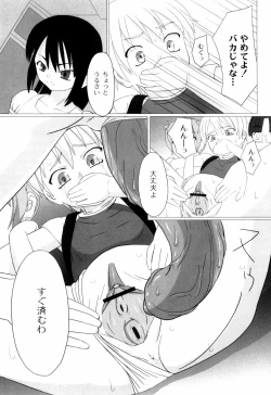 Page 88 of Zetsubou no Uta