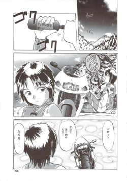 Page 104 of Kite! Mite! Sawatte