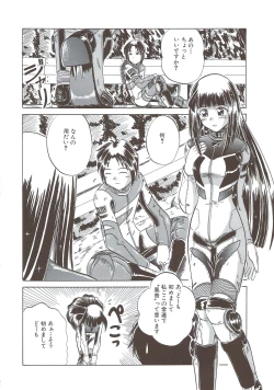 Page 105 of Kite! Mite! Sawatte