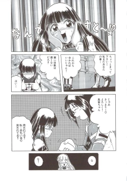 Page 108 of Kite! Mite! Sawatte