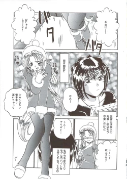 Page 134 of Kite! Mite! Sawatte