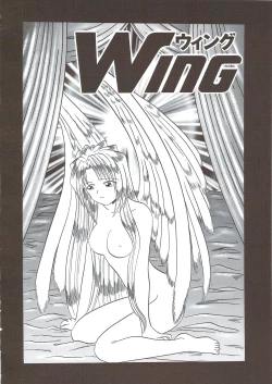 Page 135 of Kite! Mite! Sawatte