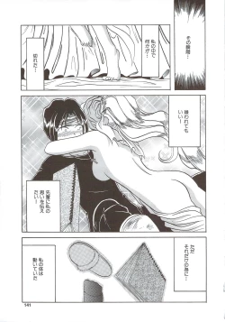 Page 140 of Kite! Mite! Sawatte