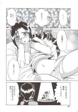 Page 159 of Kite! Mite! Sawatte