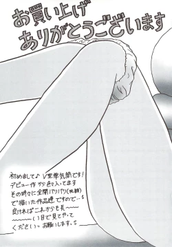 Page 168 of Kite! Mite! Sawatte