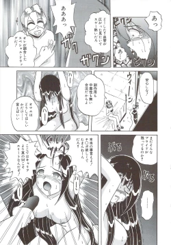 Page 18 of Kite! Mite! Sawatte