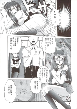 Page 24 of Kite! Mite! Sawatte