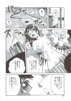 Page 33 of Kite! Mite! Sawatte