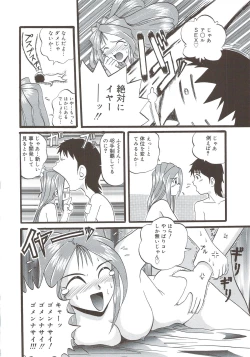 Page 41 of Kite! Mite! Sawatte