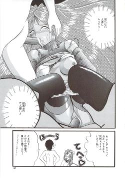 Page 50 of Kite! Mite! Sawatte