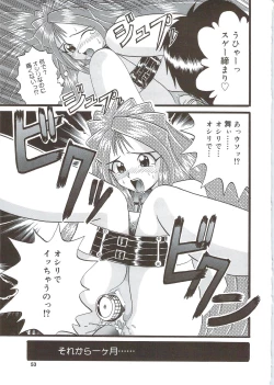 Page 52 of Kite! Mite! Sawatte