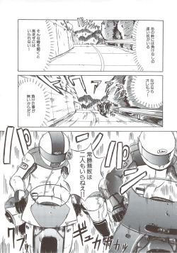 Page 54 of Kite! Mite! Sawatte