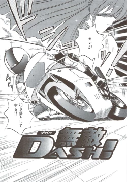 Page 55 of Kite! Mite! Sawatte