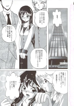 Page 6 of Kite! Mite! Sawatte