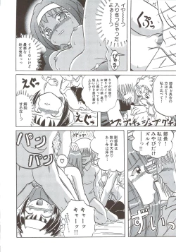 Page 83 of Kite! Mite! Sawatte