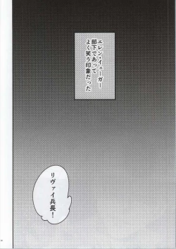 Page 24 of Jinrui Saikyou no Otoko Kurutte Yande Aisu