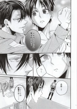 Page 5 of Jinrui Saikyou no Otoko Kurutte Yande Aisu