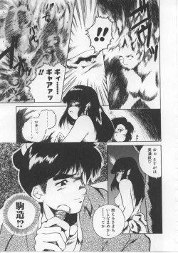 Page 105 of Baby Rouge