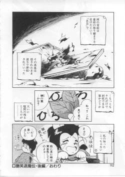 Page 108 of Baby Rouge