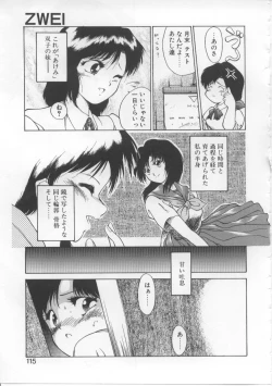 Page 111 of Baby Rouge