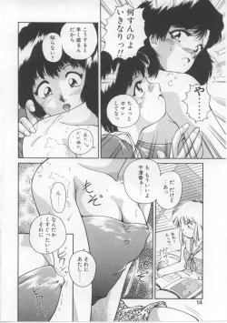 Page 11 of Baby Rouge