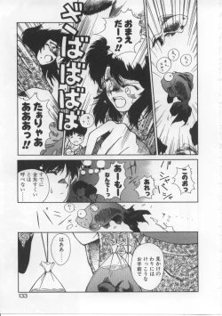 Page 129 of Baby Rouge