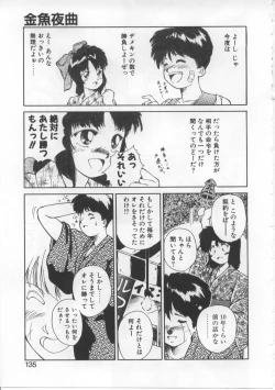 Page 131 of Baby Rouge