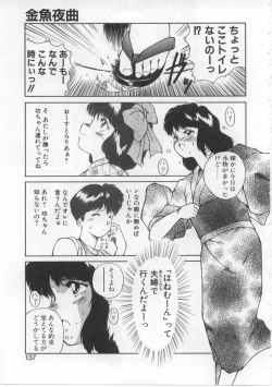 Page 133 of Baby Rouge