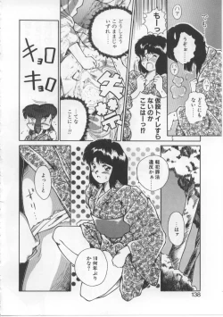 Page 134 of Baby Rouge