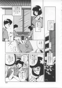 Page 147 of Baby Rouge