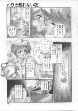 Page 163 of Baby Rouge