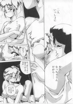 Page 169 of Baby Rouge