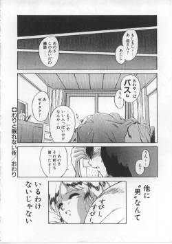 Page 176 of Baby Rouge