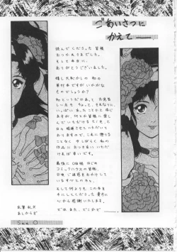 Page 177 of Baby Rouge