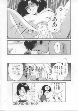 Page 19 of Baby Rouge