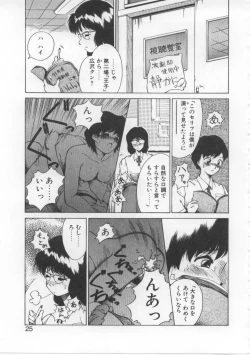 Page 22 of Baby Rouge