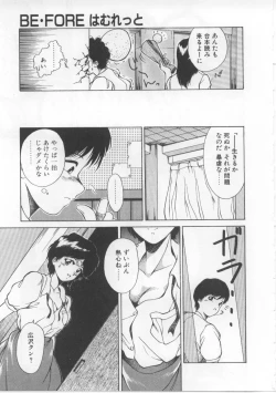 Page 28 of Baby Rouge