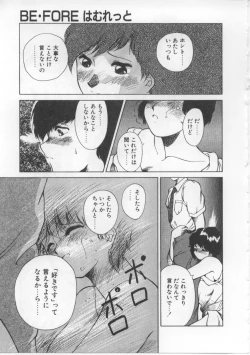 Page 34 of Baby Rouge