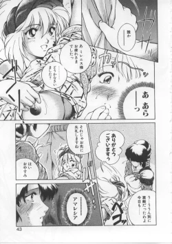 Page 39 of Baby Rouge