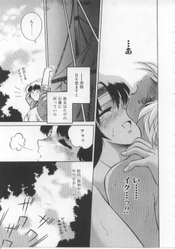 Page 53 of Baby Rouge