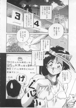 Page 5 of Baby Rouge